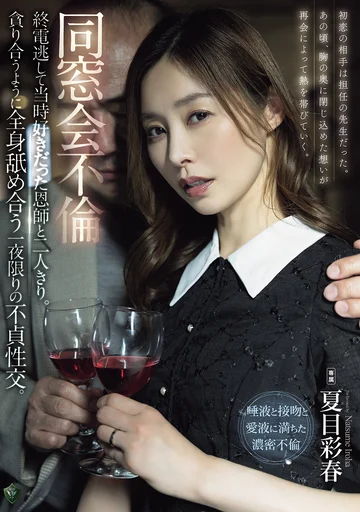 RBK-012 (Sub Indo) Michiru Kyujo – Kisah Tragis Wanita Kelas Atas dengan Kehidupan di Soapland