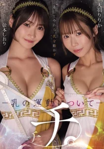 RKI-740 Ririka Amau