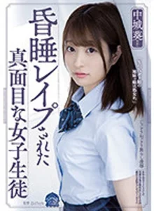 SHKD-989 Aoi Nakashiro