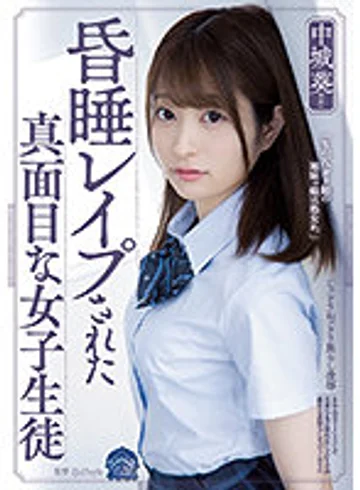 SHKD-989 (Sub Indo) Masa Sulit yang Dihadapi Aoi Nakajo