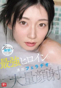 SNOS-258 (Sub Indo) Kanna Seto – Aksi Sang Heroine dalam Menghadapi Tantangan Facial Cumshot