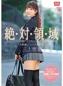 SSNI-618 | Mikami Yua – [Sub Indo] Godaan Menggairahkan Dibalik Seragam Peek-A-Boo