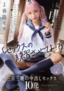 WAAA-631 (Sub Indo) Tiga Hari Bersama Sahabat Masa Kecil dan Berakhir dengan 10 Creampie– Haruhi Moka