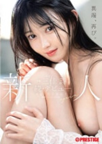 ABF-292 poster sub indo