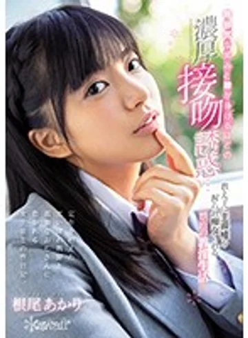 CAWD-048 (Sub Indo) Akari Neo – Kisah Seorang Siswi yang Tertarik Dengan Gurunya Tua Penyendiri
