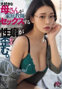 DASS-426 (Sub Indo) Tachibana Mary – [Uncensored] Percintaaan dengan Ibuku yang Merubah Preferensi Seksual