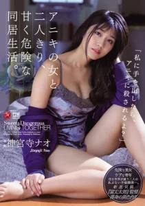 JUL-211 Nao Jinguji