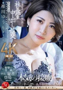 JUQ-608 Yuri Oshikawa