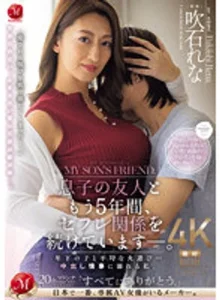 JUQ-709 Rena Fukiishi