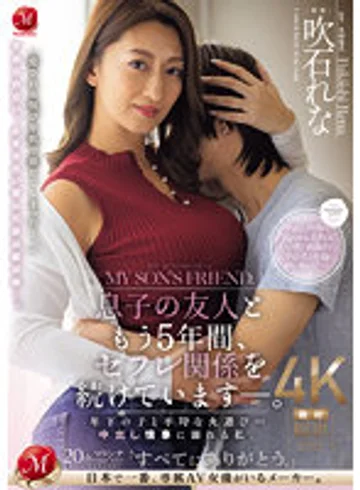 JUQ-709 (Sub Indo) Rena Fukiishi – Perselingkuhanku Selama 5 Tahun Dengan Teman dari Putraku Sendiri