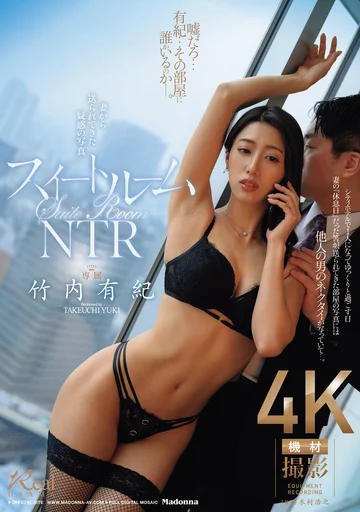JUQ-864 (Sub Indo) Yuki Takeuchi – Suite Room NTR: Foto Misterius yang Dikirim OlehSang Istri