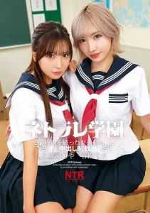 LOL-239 (No Sub) Aya Konami & Moka Haruhi – Netorare Gakuen: Hukuman Creampie Untuk Siswi yang Bandel