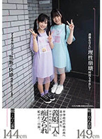 MIAA-507 (Sub Indo) Lala Kudo & Rina Takase – Kunjungan Putri Tiriku yang Binal Saat Istriku Keluar Rumah