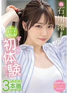 MIDE-989 (Sub Indo) Mio Ishikawa – Saatnya Latihan Hardcore S*ks, 3 Pengalaman Tak Terlupakan