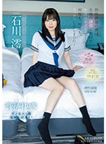 MIDV-229 (Sub Indo) Mio Ishikawa – Wali Kelas yang Menghadapi Murid Sangean di Love Hotel
