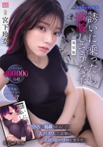 MIMK-288 Rena Miyashita