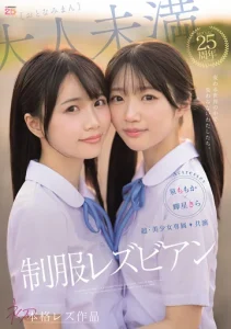 MIRD-272 (Sub Indo) Izumi Momoka & Teruhoshi Kira – Kisah Yuri Pertama, Kedekatan yang Tak Berubah oleh Waktu