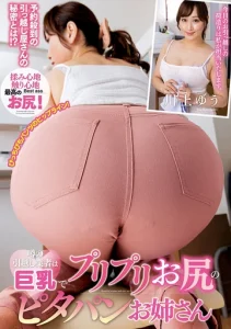 NACR-912 (No Sub) Yu Kawakami – Staff Wanita Baru yang Bakal Masuk ke Perusahaan Ternyata Toge dan Semlohai