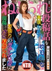 NGOD-016 (Sub Indo) Rena Fujiishi – Kisah Hakaru Ibu Rumah Tangga Tukang Selingkuh
