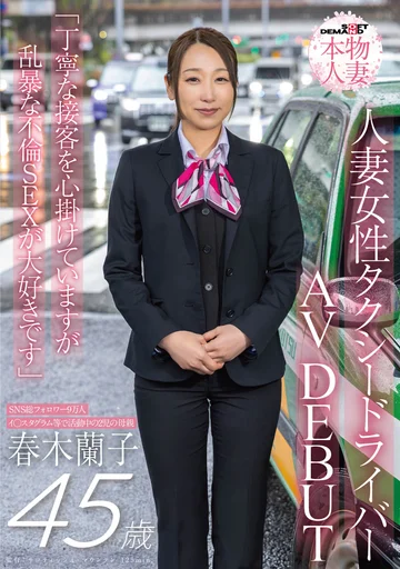 SDNM-556 (No Sub) Haruki Ranko – Sopir Taksi Berusia 45 Tahun dengan 90 Ribu Pengikut Memulai Debut AV Baru