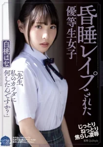 SHKD-951 (Sub Indo) Hana Shirato – Siswi Berprestasi yang Menghadapi Situasi Tak Terduga