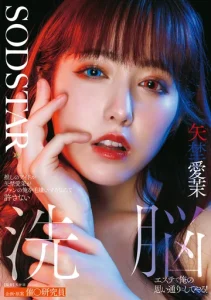 START-426 (No Sub) Yano Mana – Idol Populer yang Menghadapi Penggemar Obsesif dan Maniak