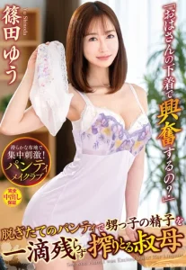 VENX-161 | Yu Shinoda – [Sub Indo] Ibu Tiri Tercinta