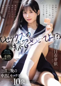 WAAA-639 (Sub Indo) Itsukaichi Mei – Sahabat Masa Kecil Tomboy yang Ingin Bercinta Denganku